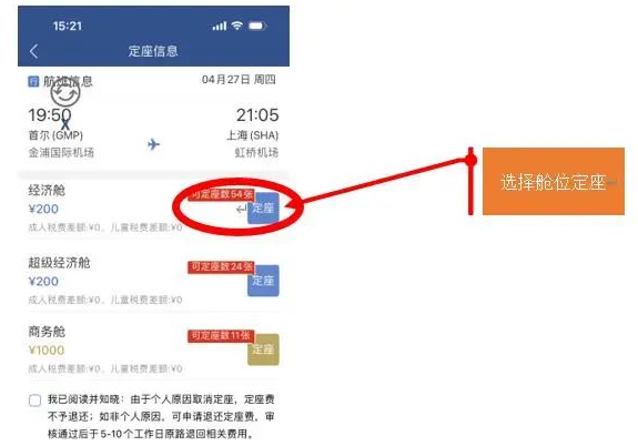 掌上东航app下载官方