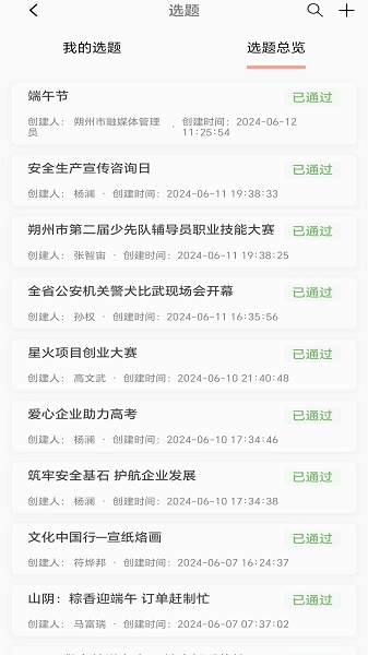 朔州融媒APP 朔州融媒APP