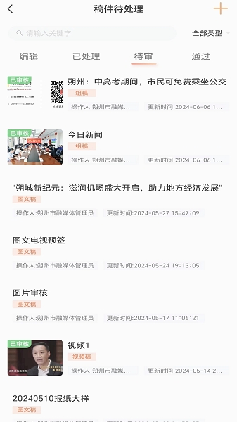 朔州融媒APP 朔州融媒APP