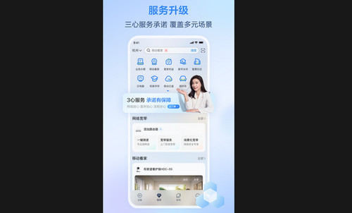 和家亲监控手机版