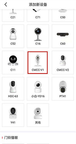 和家亲监控手机版