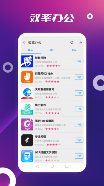AppStore应用商店APP