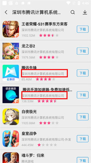 AppStore应用商店APP