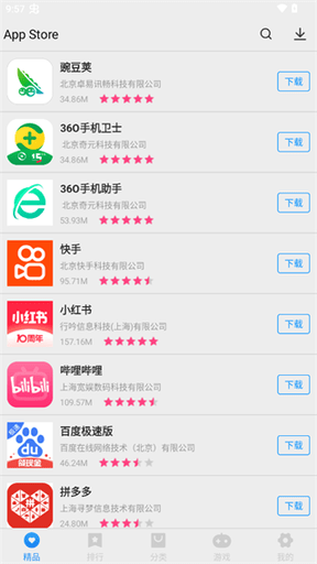 AppStore应用商店APP