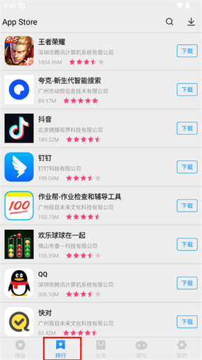 AppStore应用商店APP