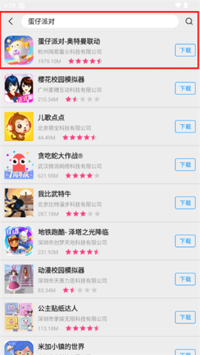 AppStore应用商店APP