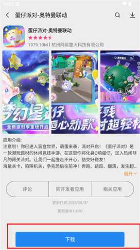 AppStore应用商店APP
