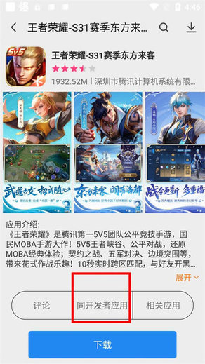 AppStore应用商店APP