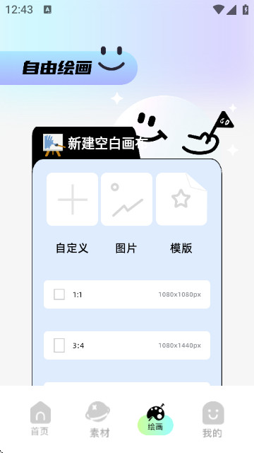 procr绘画app