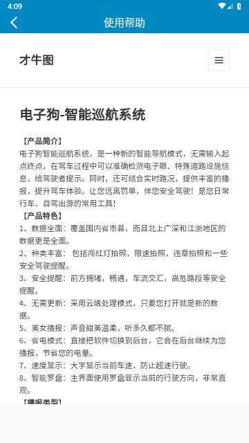 电子狗2025最新版