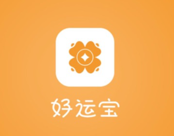 好运宝app下载 好运宝app下载