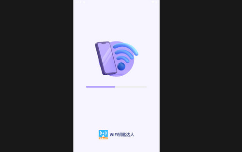 WiFi钥匙达人最新版