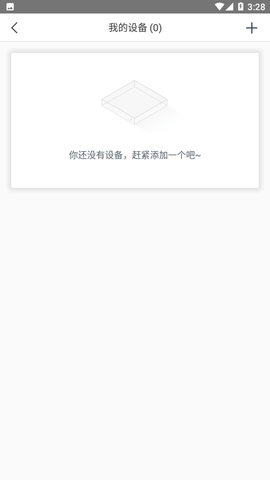 TendaWiFi手机APP最新版