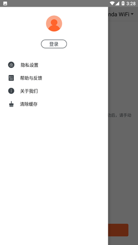 TendaWiFi手机APP最新版