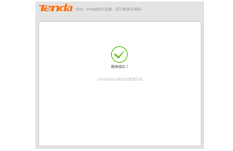 TendaWiFi手机APP最新版
