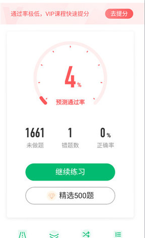 驾考一点通2025最新版