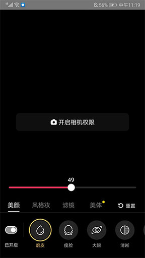 抖音直播伴侣手机版