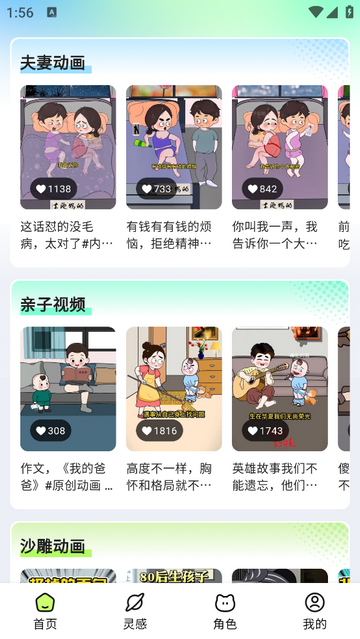 众影AI无限制版下载