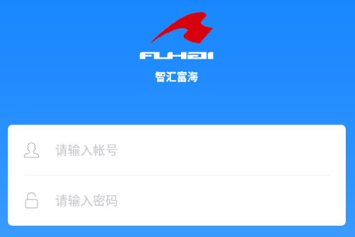 智汇富海app最新版