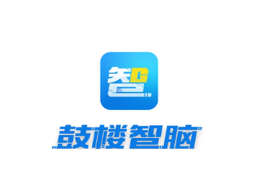 鼓楼智脑app下载