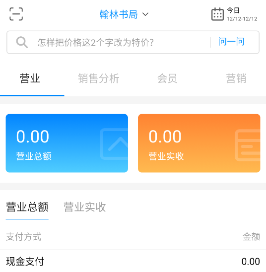 我的店铺新版下载