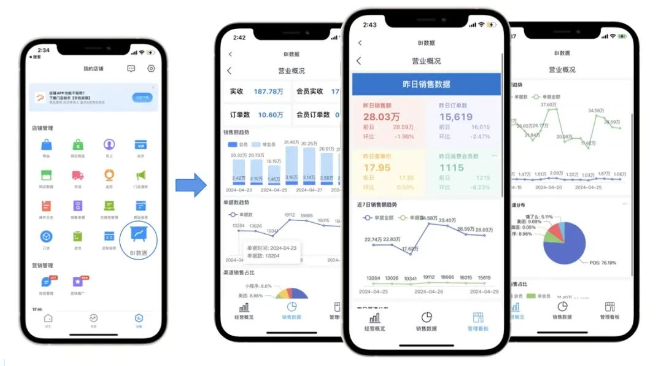 我的店铺新版下载