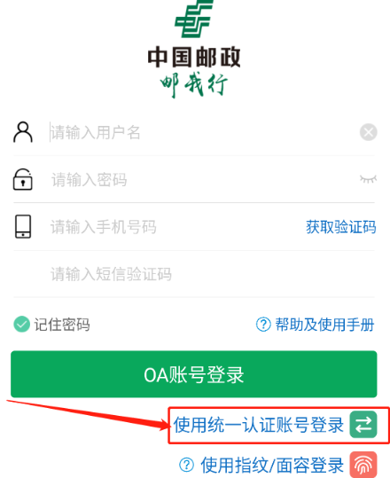 邮我行app官方下载