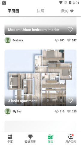 Planner 5D最新版2025