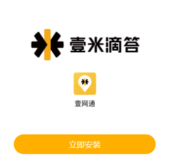 壹网通app下载