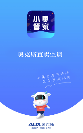 小奥管家下载