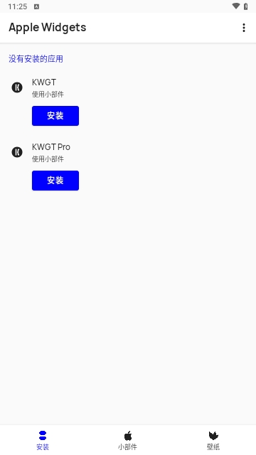 iOS小组件(Apple Widgets)安卓版