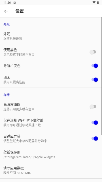iOS小组件(Apple Widgets)安卓版