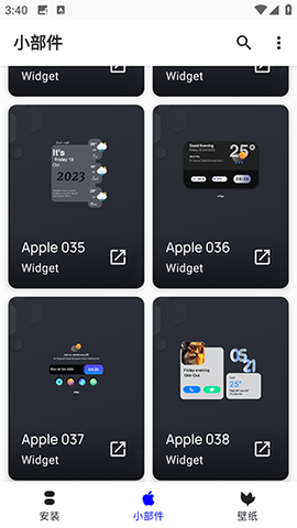 iOS小组件(Apple Widgets)安卓版