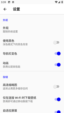iOS小组件(Apple Widgets)安卓版