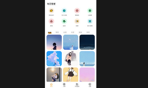 星星壁纸免费版