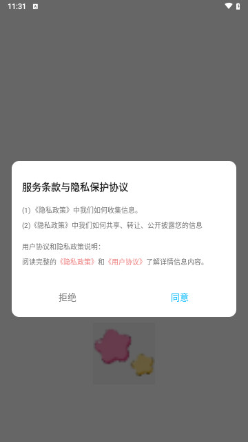 星星壁纸免费版