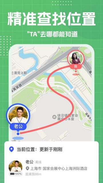 手机号定位轨迹追踪手机版