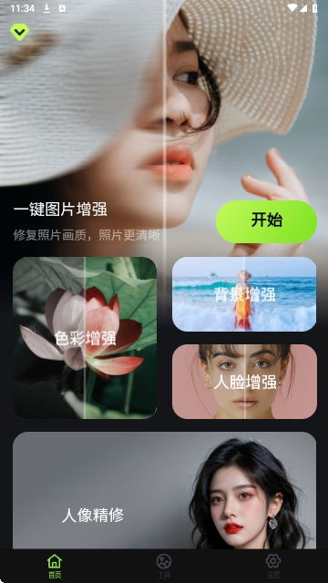 蛋糕云修手机版