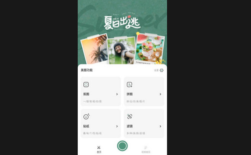 咪兔美颜相机免费版