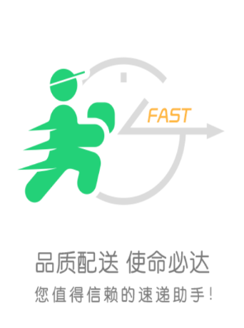 邮配送APP官方下载