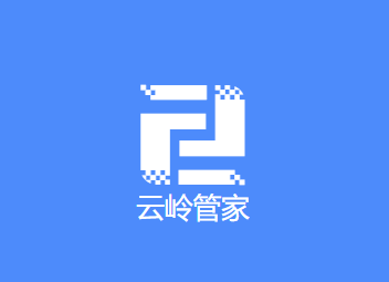 云岭管家app