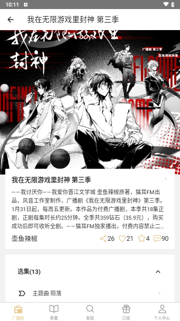 FM分享2025最新版