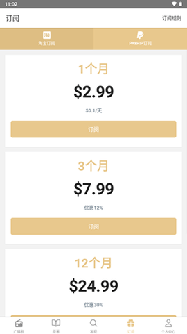 FM分享2025最新版