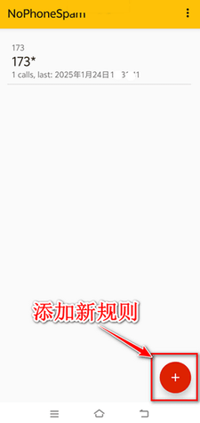 NoPhoneSpam手机版