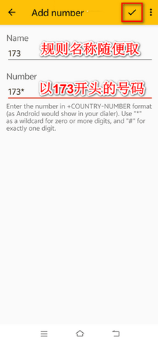 NoPhoneSpam手机版