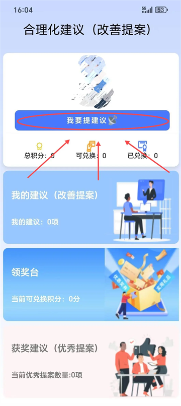 西铁人app官方正版安装