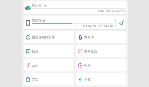 FileCommander无广告版