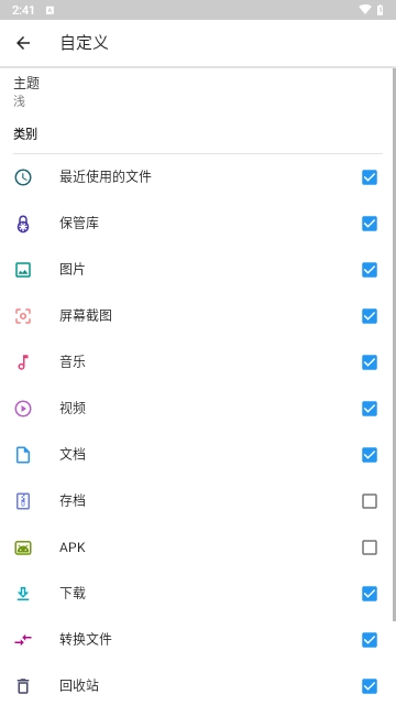 FileCommander无广告版