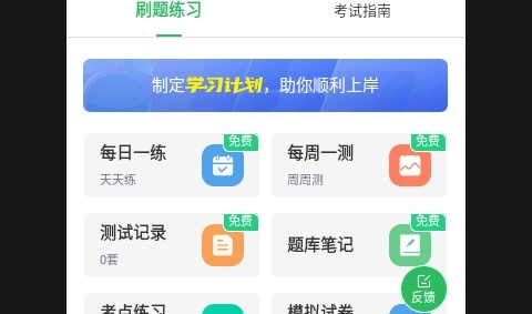 临床医学检验技士考试2025最新版