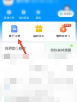 哈啰顺风车官方版